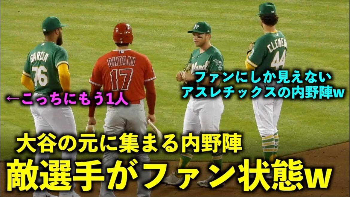 もうファンにしか見えないw  大谷翔平の元にアスレチックスの内野手4人が集うw エンゼルス【現地映像】10月3日 第１戦