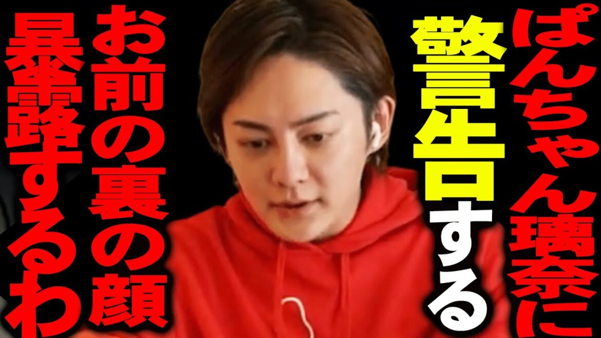 もう逮捕されたし全部言うわ。ぱんちゃん璃奈が那須川天心と武尊の偽サインをヤフオクで販売して逮捕されたんですけど彼女は過去に、、、【青汁王子 青汁 切り抜き ひろゆきの部屋 ガーシー 詐欺 格闘家】 もう逮捕されたし全部言うわ。ぱんちゃん璃奈が那須川天心と武尊の偽サインをヤフオクで販売して逮捕されたんですけど彼女は過去に、、、【青汁王子 青汁 切り抜き ひろゆきの部屋 ガーシー 詐欺 格闘家】