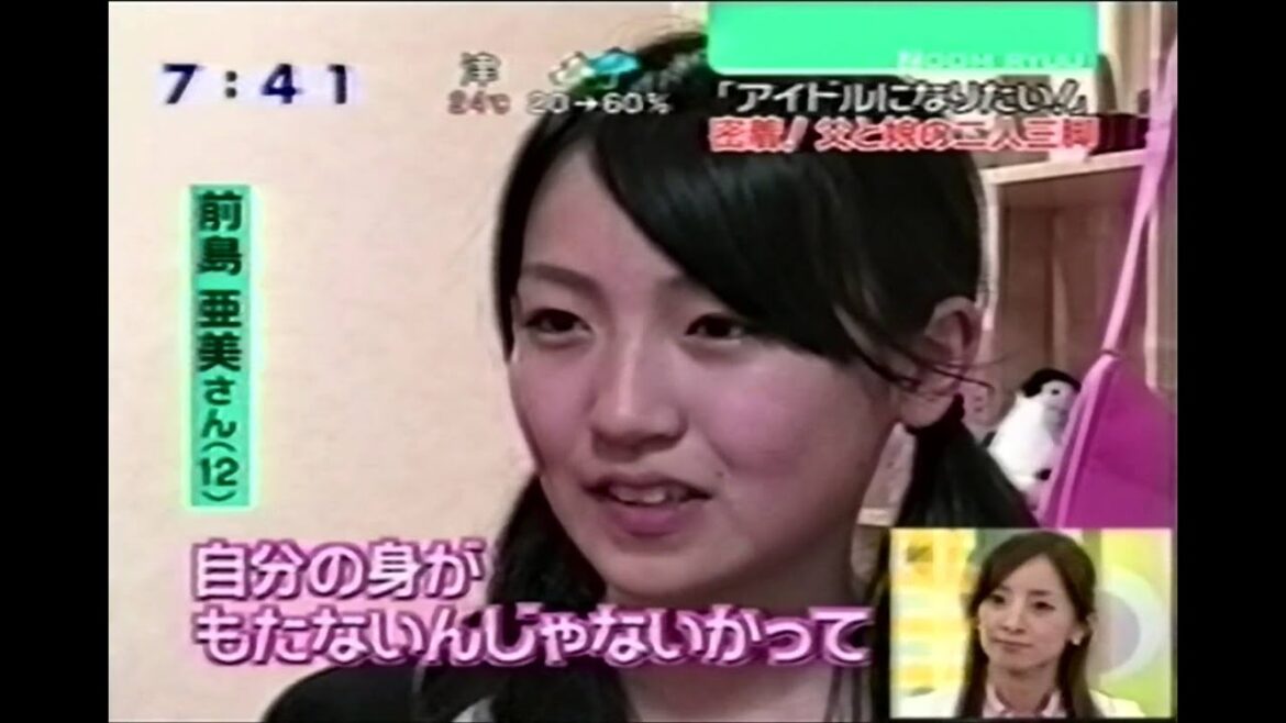 アイドルを目指せ 12歳の挑戦 ～スパガ前島亜美 父と娘の二人三脚～