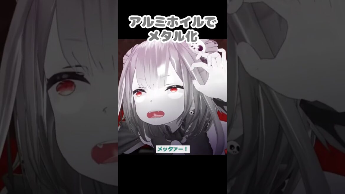 アルミホイルを食べてメタル化した潤羽るしあ【アニメ】ホロライブ切り抜き