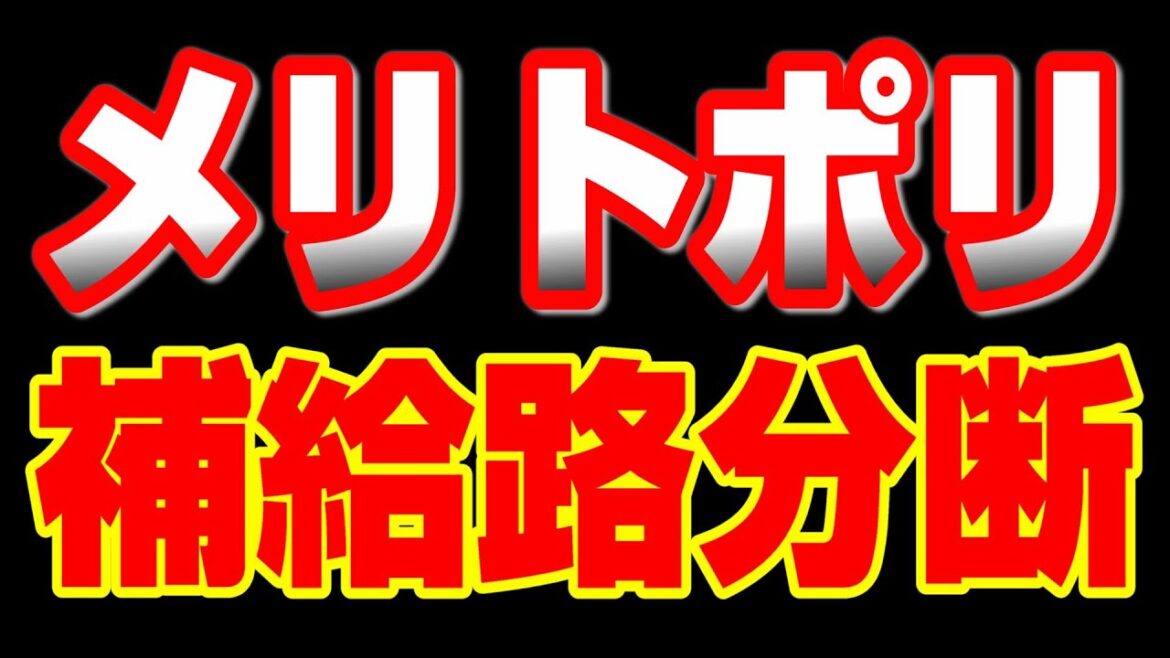 ウクライナ軍が近づいています。後ろも振り返らずに逃げなさい！【ウクライナ戦況】