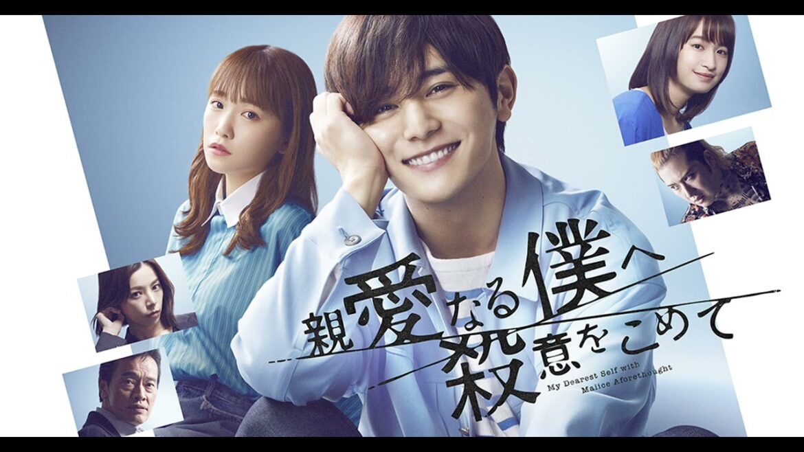 ウラオモテ: :Hey! Say! JUMP: :【親愛なる僕へ殺意をこめて 】