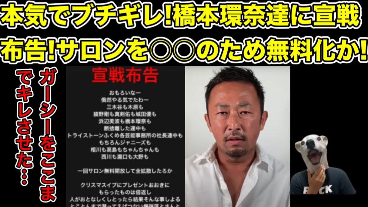 ガーシーが芸能人達に舐めた行動をされてマジギレ宣戦布告へ…!【橋本環奈・浜辺美波・綾野剛・城田優・ジャニーズ・暴露・炎上・サロン・NHK・朝ドラ・パパ活】