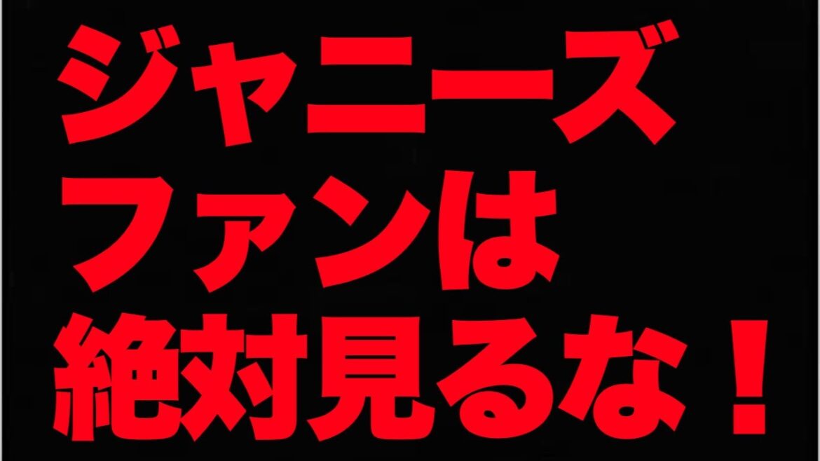 ガーシー砲で明らかになったキンプリ平野紫耀の脱退の本当の理由とは