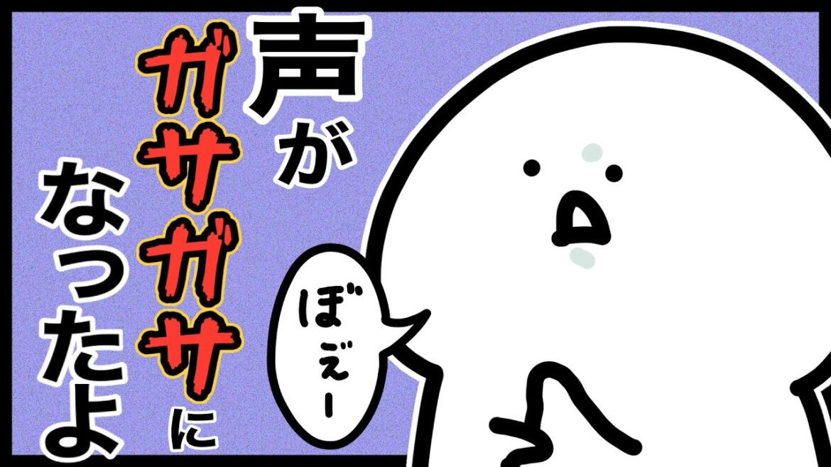 キャラの声がガサガサなアニメ