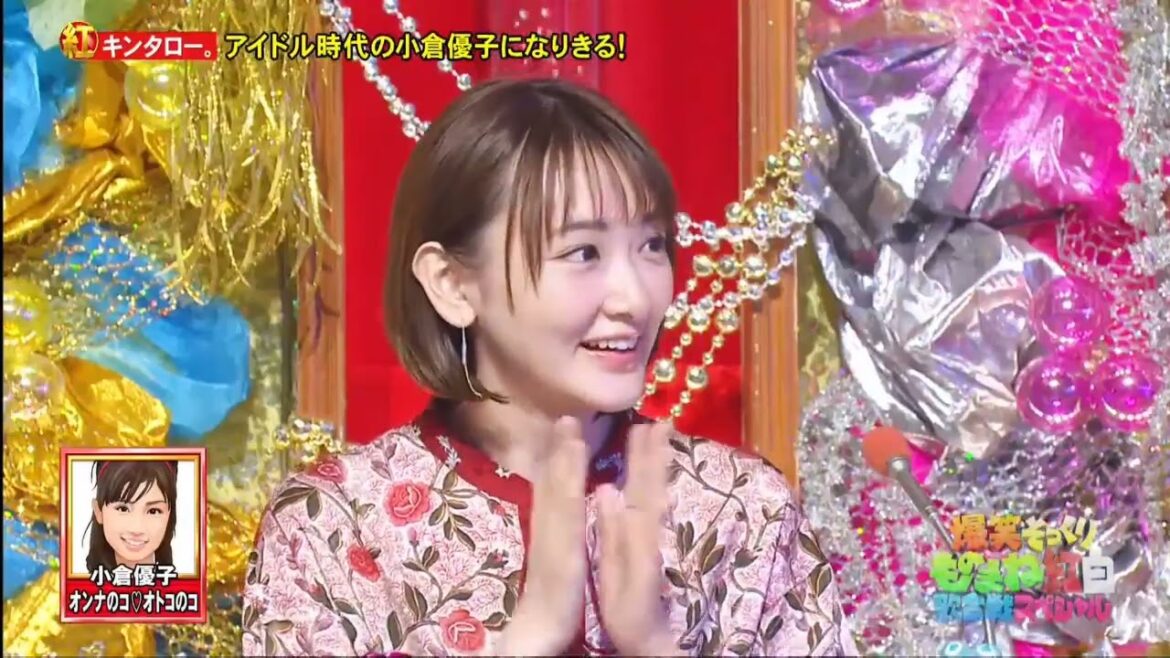 キンタロー。x アイド儿時代の小倉優子になりきる!