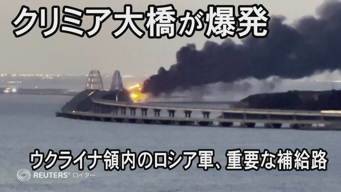 クリミア大橋爆発、キーウ市民から歓声