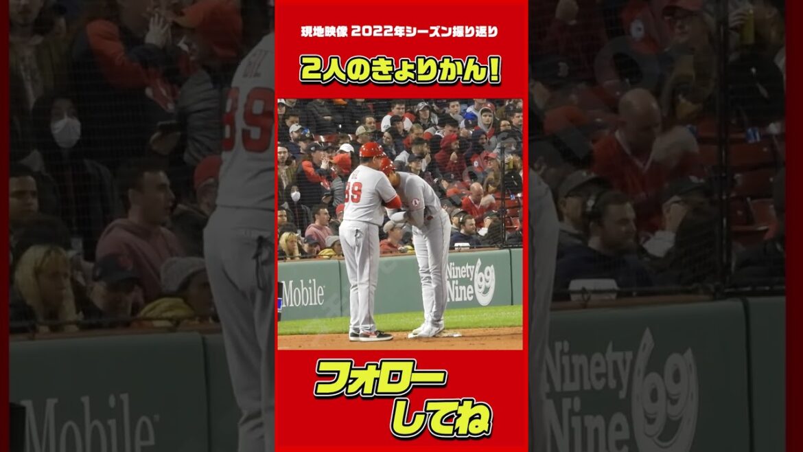 コーチと親密なオオタニサン（2022シーズン） #大谷翔平 #Shorts #現地映像