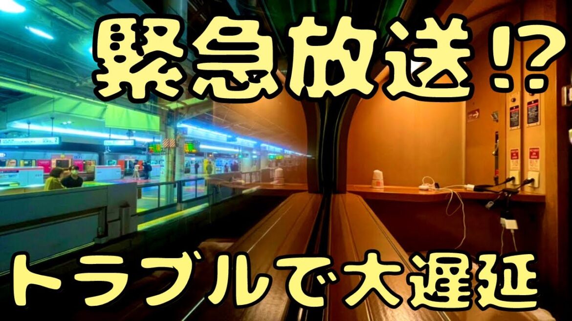 サンライズ号で寝てたら大変なことになってました。。