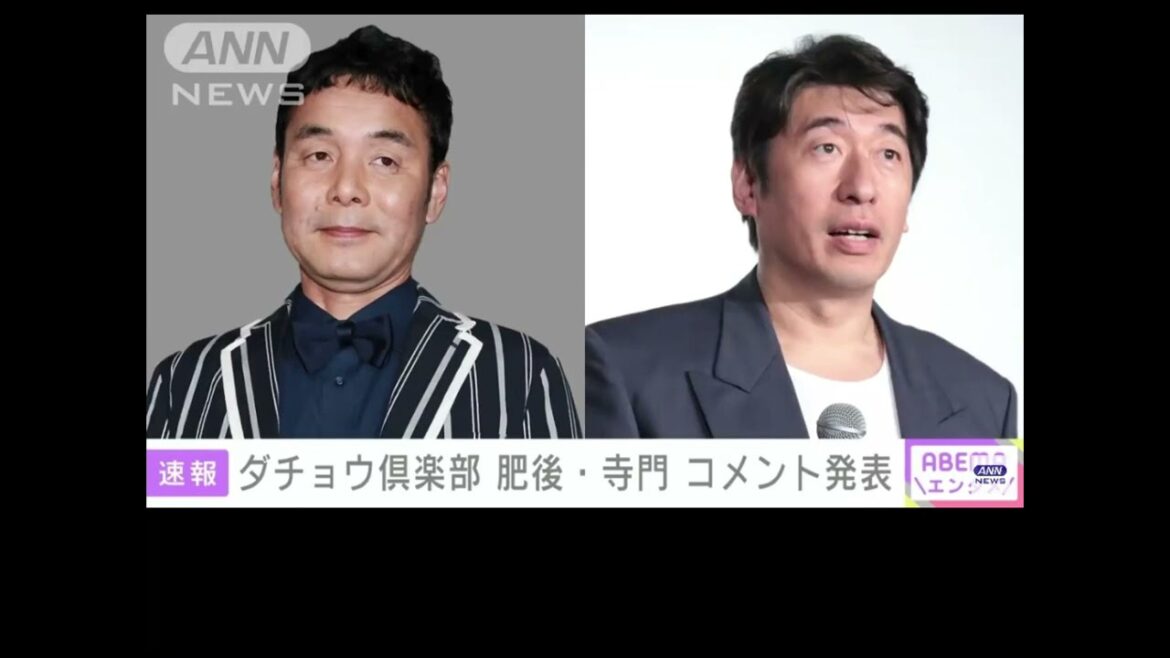 ダチョウ倶楽部　　肥後克広　寺門じもんコメント公開