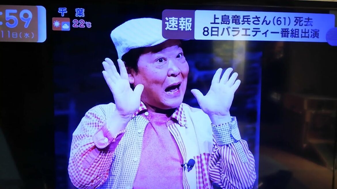 ダチョウ倶楽部　上島竜兵死去