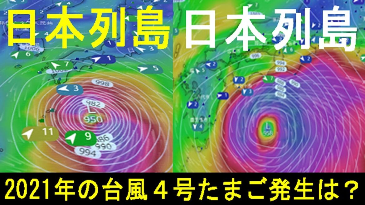 ダブル台風4号5号2021年たまご発生の速報！進路は日本へ！