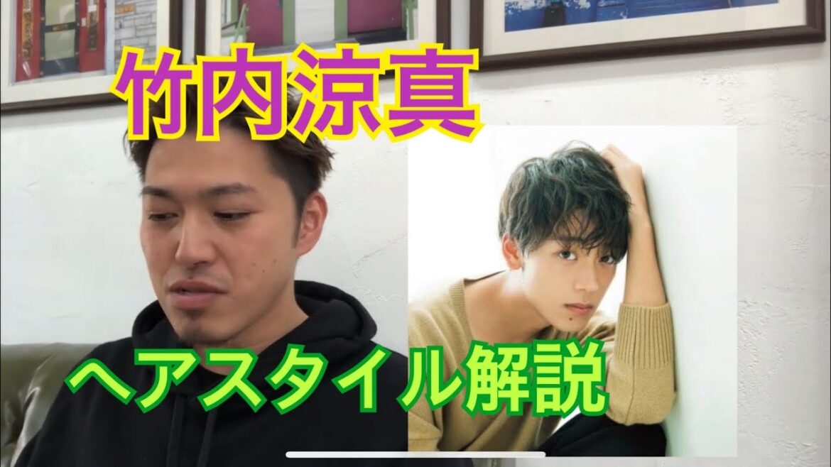 テセウスの船！主演「竹内涼真」さんのヘアスタイル解説とオーダー方法♪