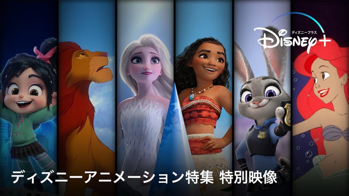ディズニーアニメーション特集｜特別映像｜Disney+ (ディズニープラス）