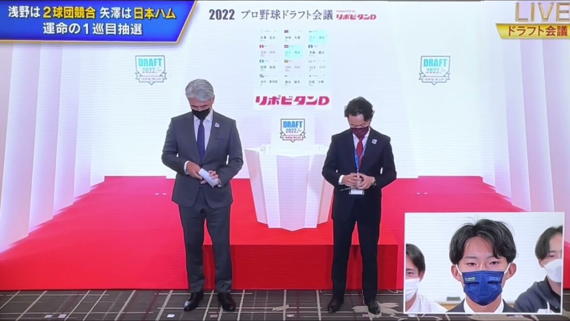 "ドラフト会議2022" 【一巡目指名の全て(外れ指名含め)】お見せします
