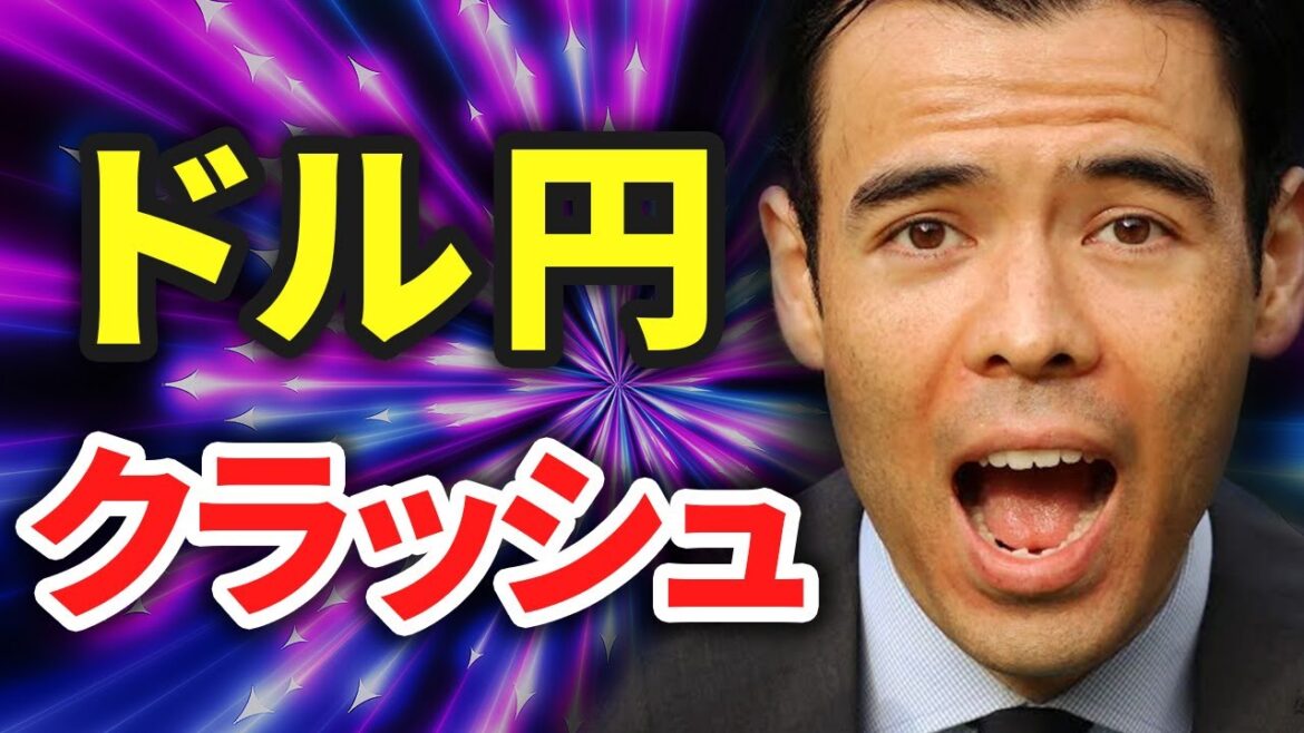 ドル円、大きなクラッシュ…
