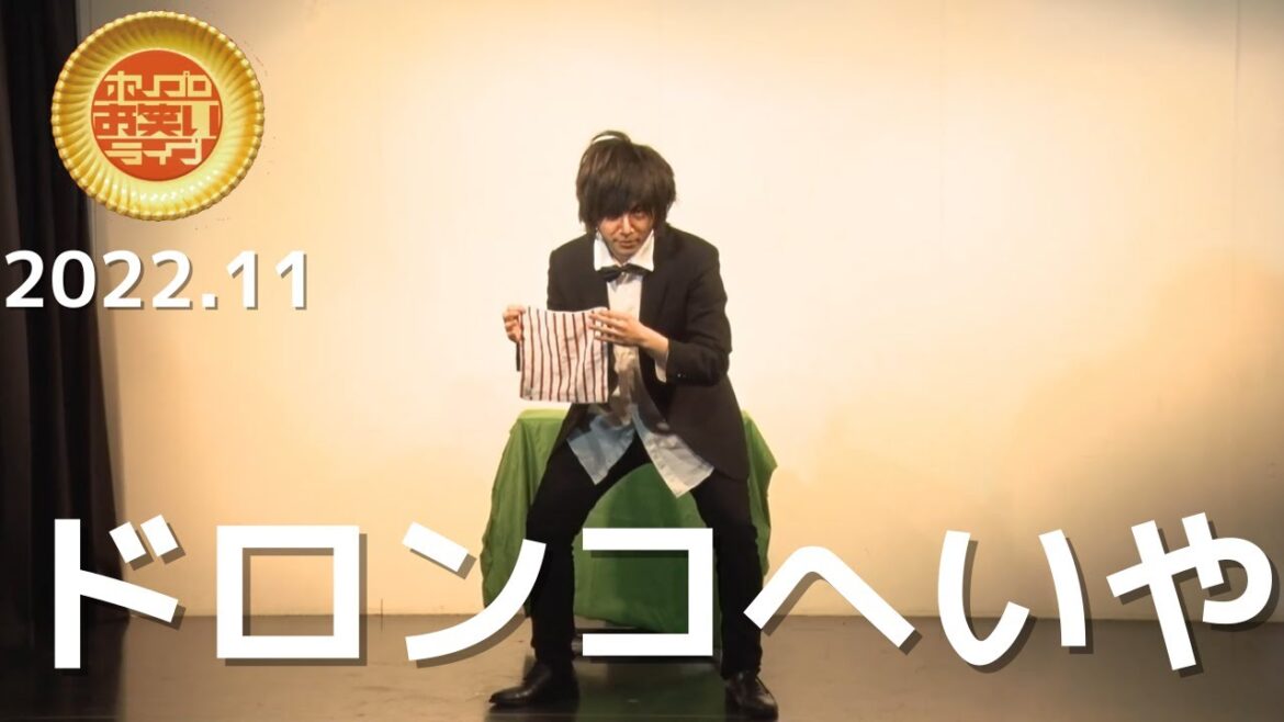 ドロンコへいや「もしも宮本浩次さんがマジシャンだったら」(2022.11ホワイトプレート)