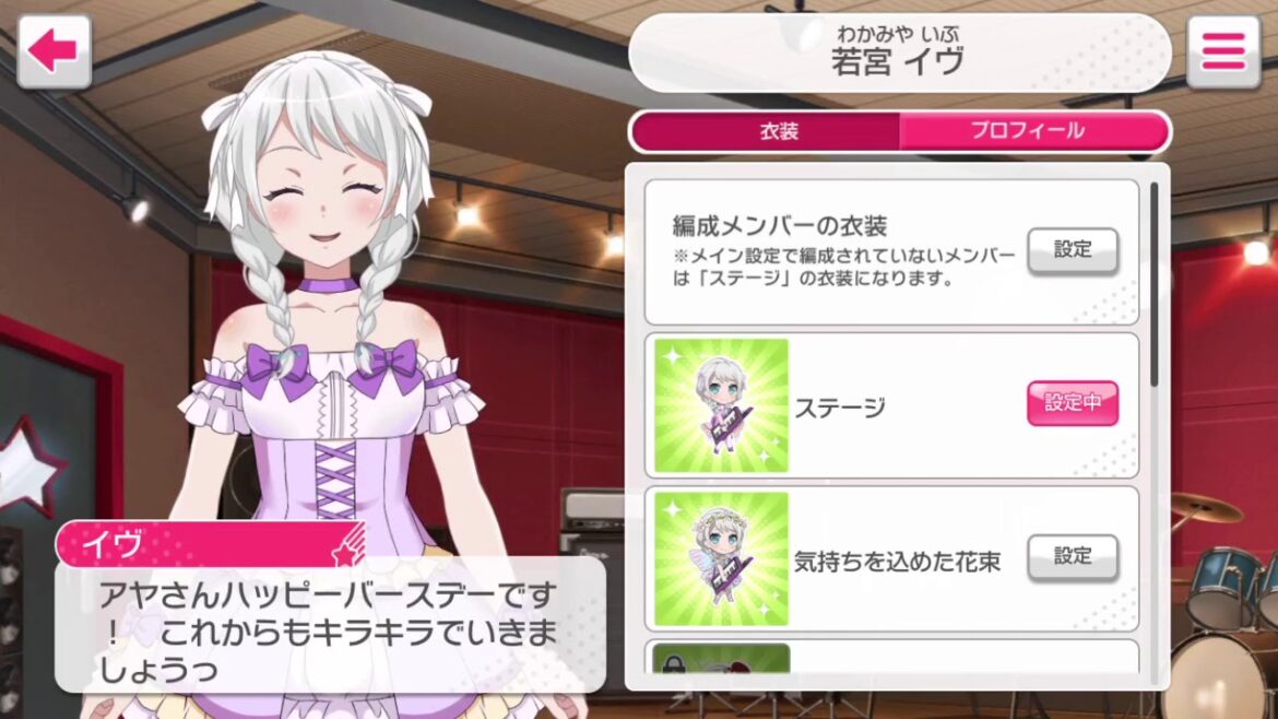 バンドリ丸山彩誕生日ボイス！