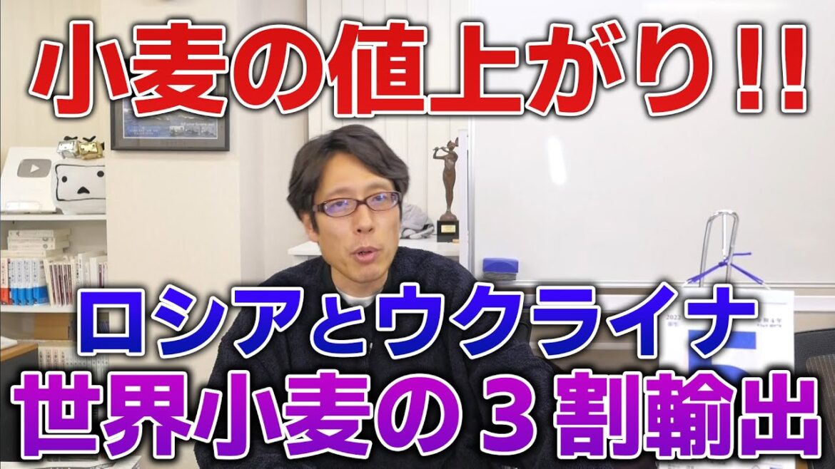 パンもパスタもラーメンも値上がり待ったなし！ロシアのウクライナ侵攻で世界の小麦の3割が影響！小麦の値上がりが止まらない！