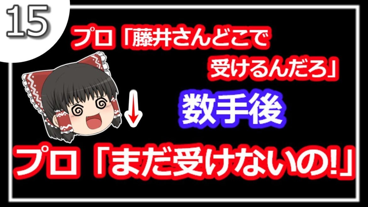 プロ「これで受かるんだ」藤井聡太の超ギリギリの綱渡り!!深い読みの裏付けからくる用意の反撃