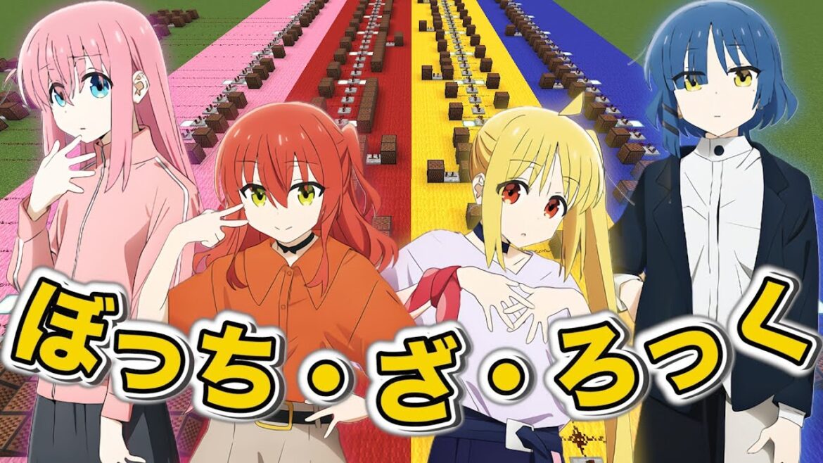 マイクラで『ぼっち・ざ・ろっく！』の超名曲を演奏してみた【マインクラフト】【結束バンド】