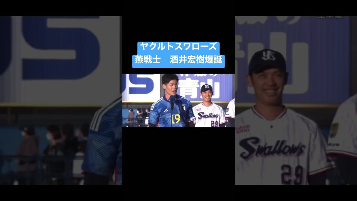 ヤクルトスワローズに酒井宏樹　爆誕