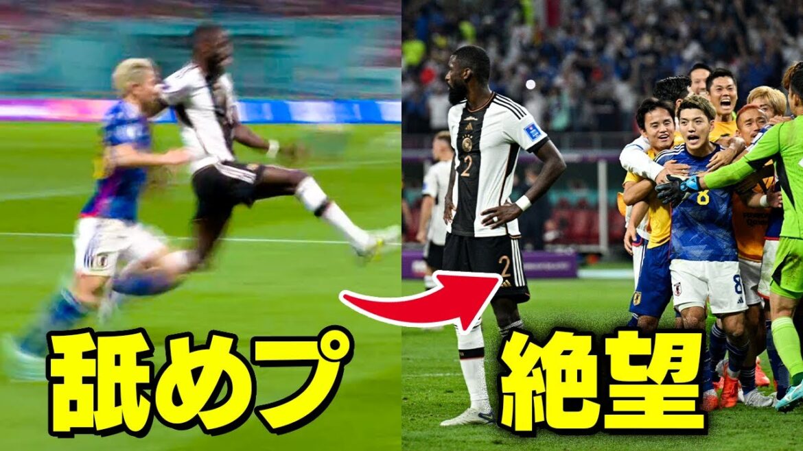 リュディガー、日本代表相手に煽りプレーから絶望に突き落とされてしまう