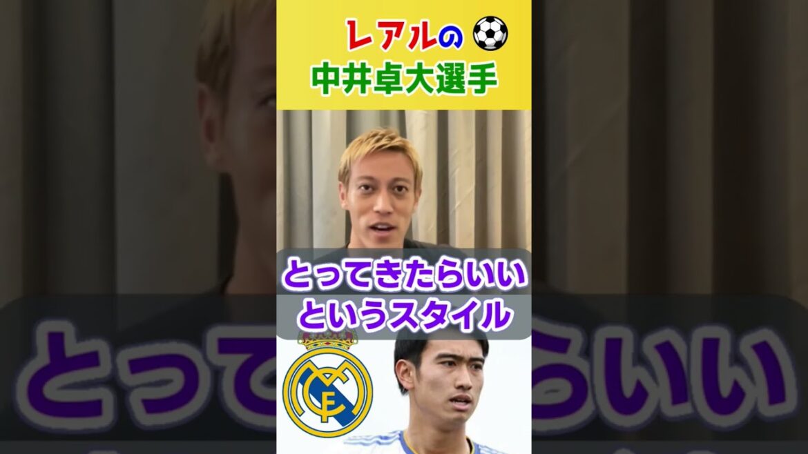 レアルマドリードの選手育成はほぼ失敗している【本田圭佑 / 切り抜き】