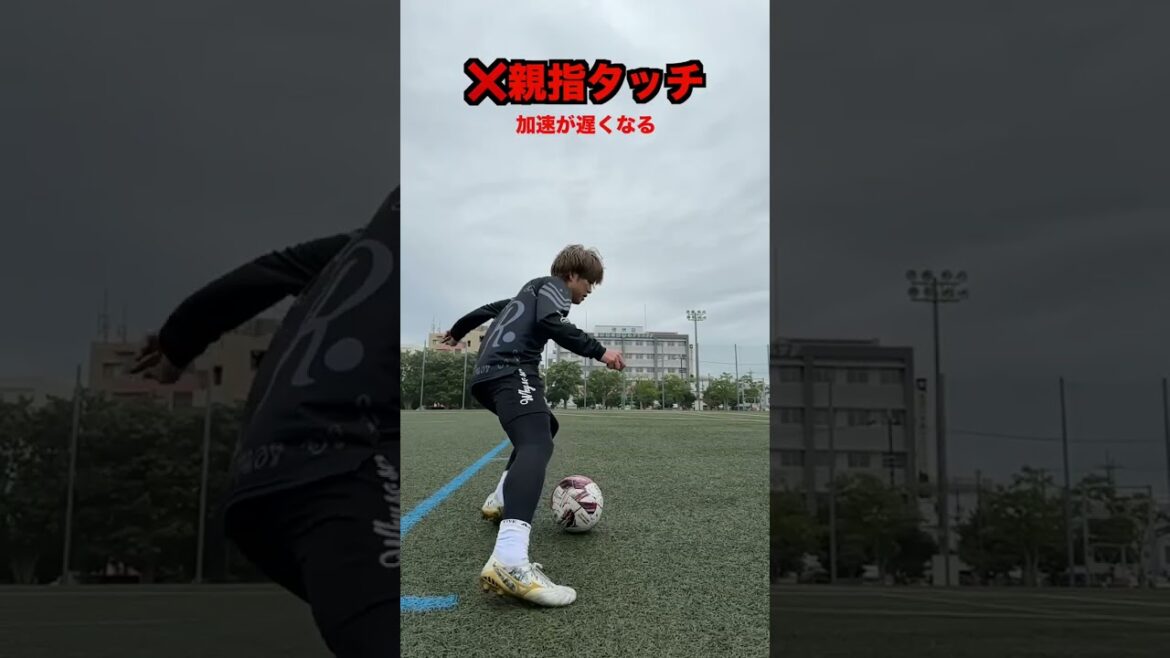 三笘選手が実際に解説してたドリブルの秘密！ #shorts #サッカー #三笘薫