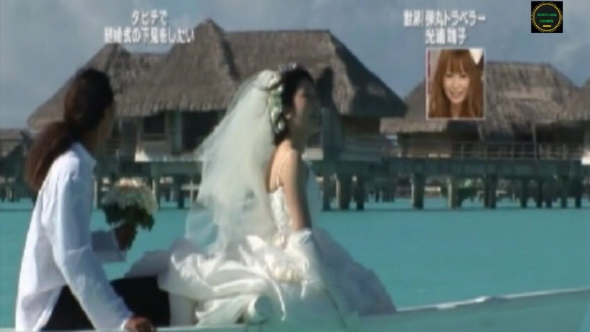 世界弾丸トラベラー　光浦靖子　タヒチウェディング編　光浦靖子がタヒチで結婚式！　週末のシンデレラ　旅番組　旅行　海外　ウェディング　おすすめ