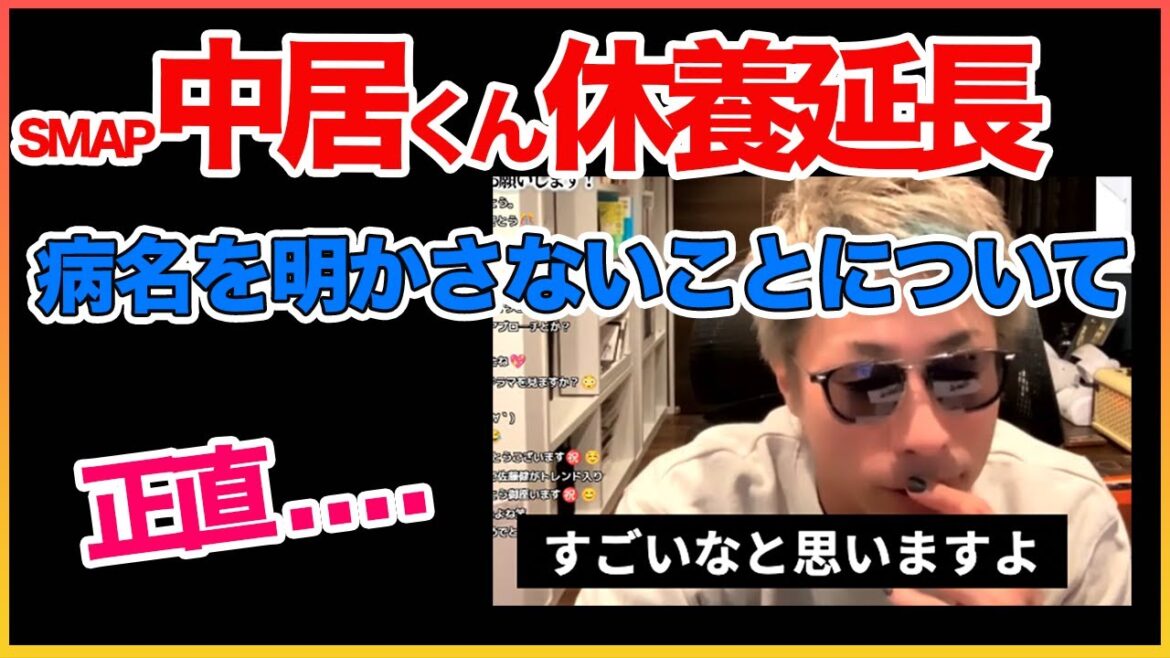 中居くん休養期間延長について本音！！【田村淳】【中居正広】【SMAP】 【ガーシーch】【アーシーch】！！  〜切り抜き〜