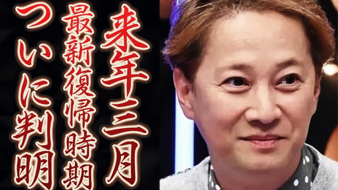 中居正広が来年3月以降に絶対に復帰しなければならない理由に一同騒然…驚きの新事実が！？
