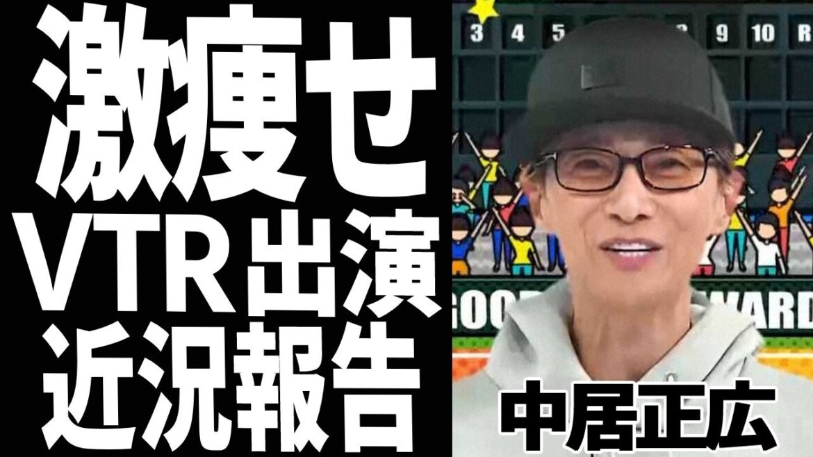 中居正広さんが音声で近況報告！現在の病状を赤裸々告白！その内容に涙が止まらない