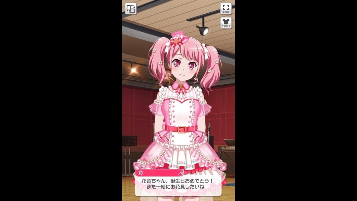 丸山 彩【花音birthday】