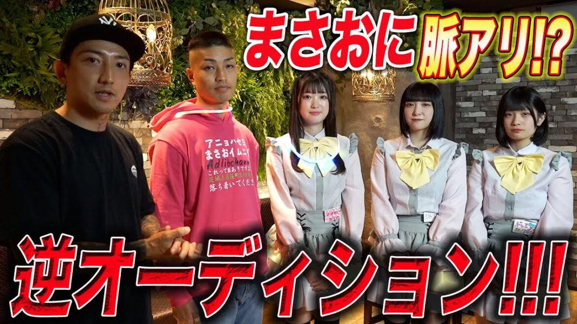 乙女心を分からないまさおに女の子達が…