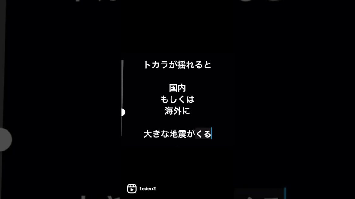 今日の地震予知のお知らせです。M7.3地震　日本への津波の被害は...