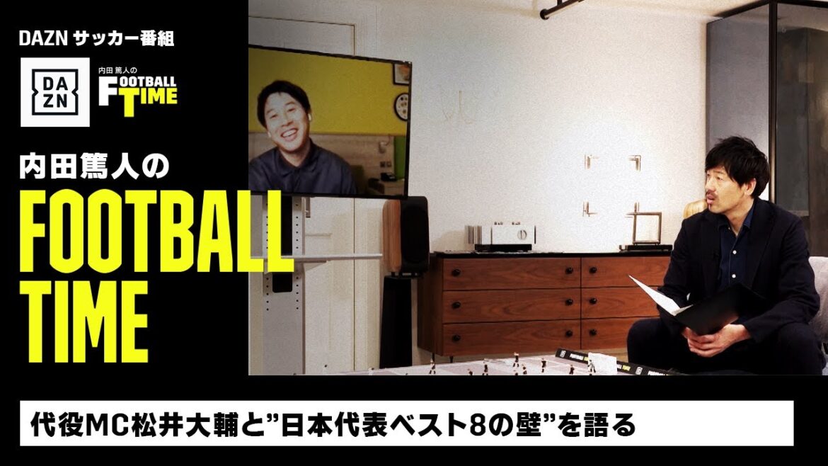 代役MC松井大輔と「日本代表ベスト8の壁」を語る｜内田篤人のFOOTBALL TIME #111｜本編厳選トーク｜2022