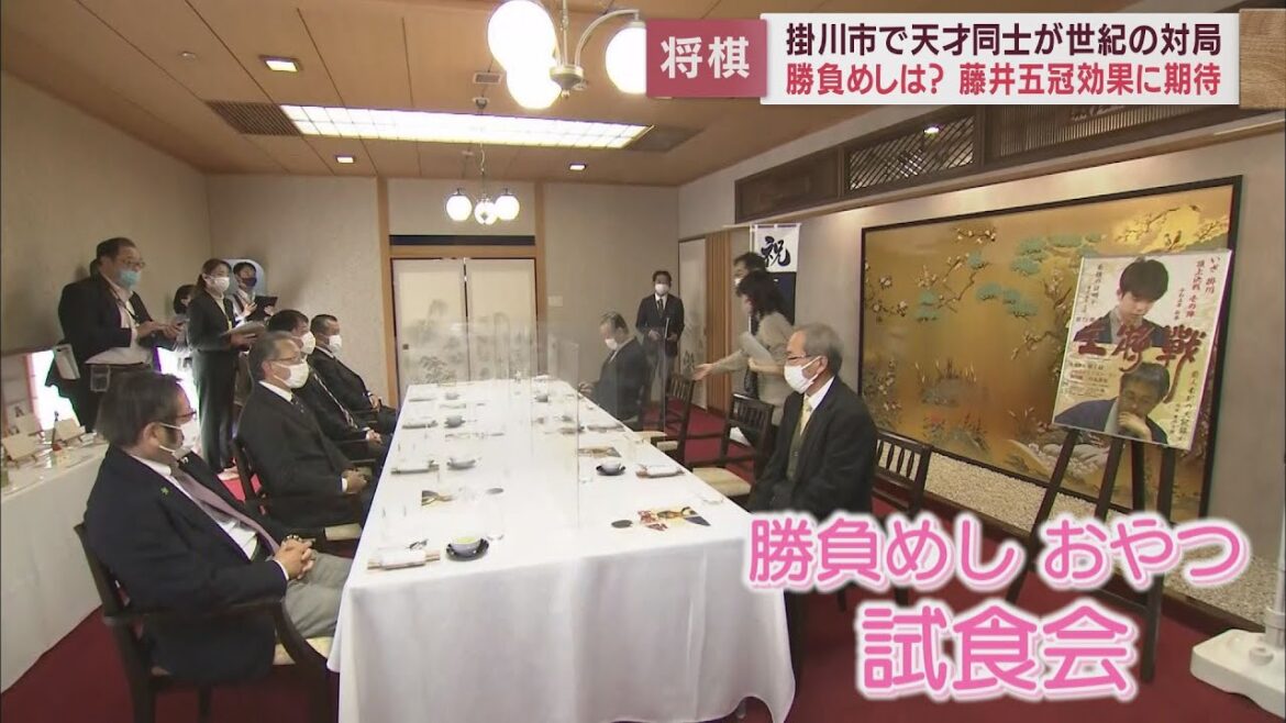 令和の天才藤井聡太5冠と平成の天才羽生善治九段の王将戦に花を添える勝負メシは?