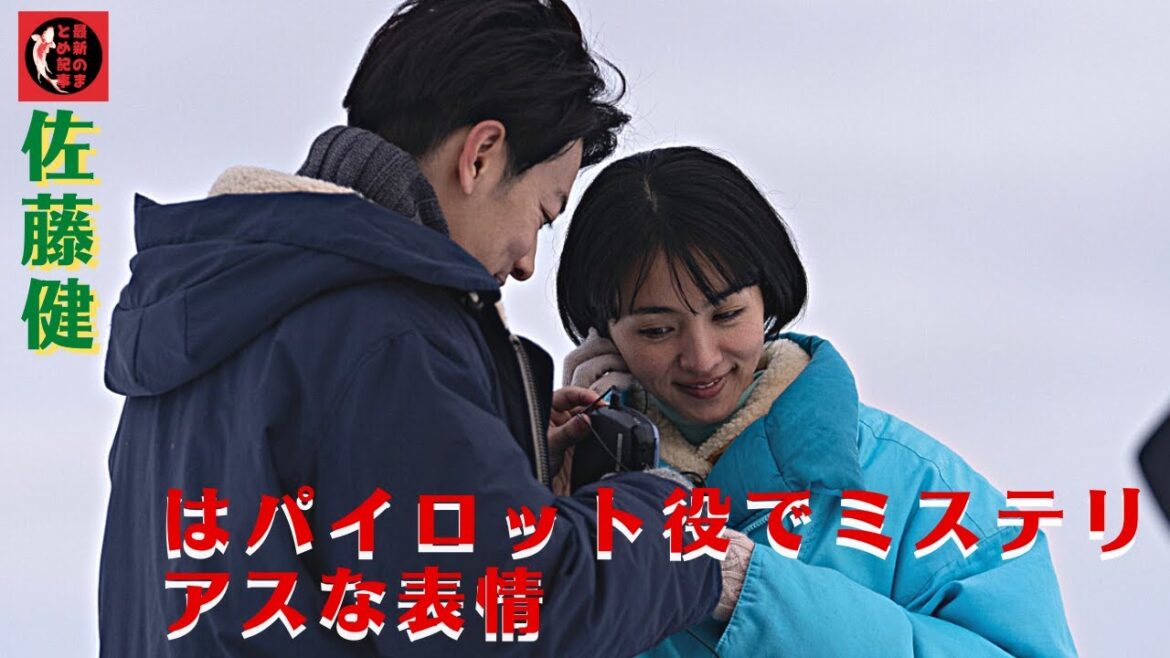 佐藤健はパイロット役でミステリアスな表情、満島ひかりは子供に授乳して微笑む。「First Love 初恋」のメイキングカット13点を公開。