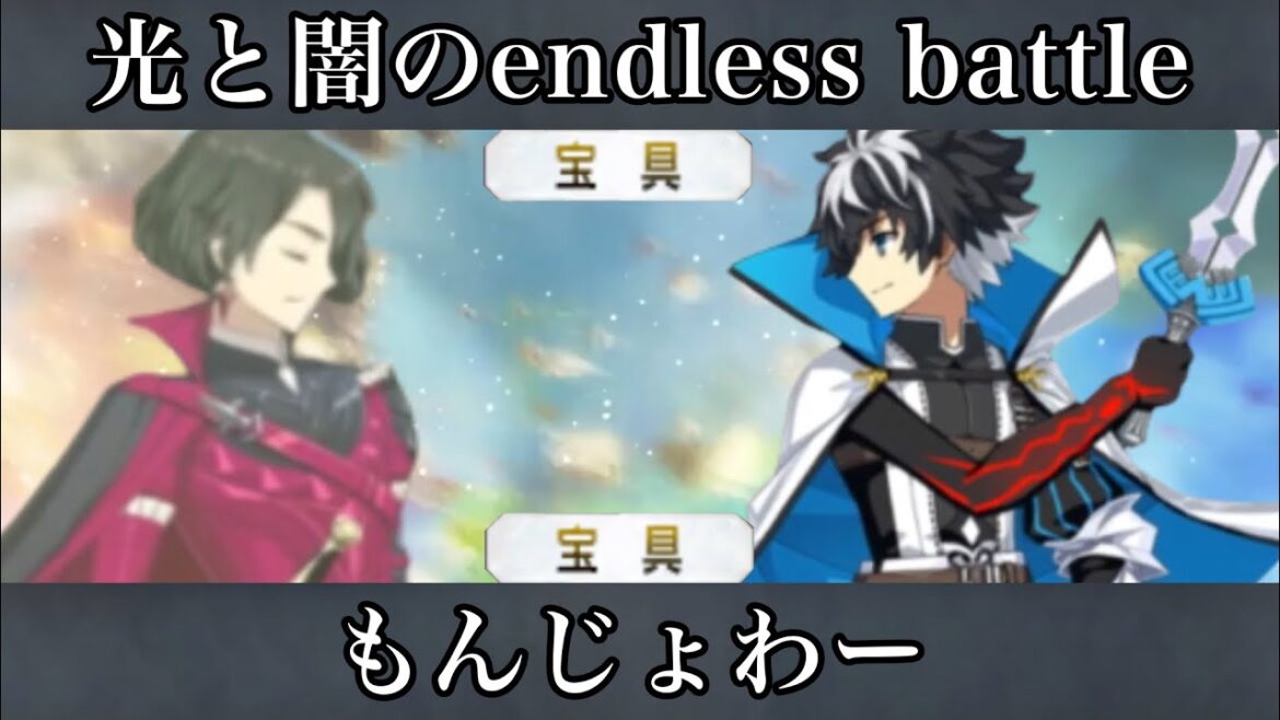 倫理観を失ったシャルルマーニュvsコンスタンティノス11世【FGO】