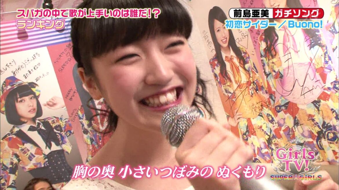 前島亜美 初恋サイダー