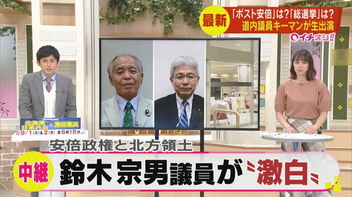 北方領土交渉はどうなる？鈴木宗男議員に聞く【HTBニュース】