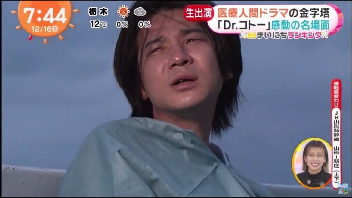 医療人間ドラマの金字塔 「Dr.コトー」 感動の名場面ドラマ 「Dr.コトー」 名場面 吉岡秀隆&柴咲コウ感動映画 「Dr.コトー診療所」 彩佳と結婚♥試練も!│めざましテレビ 2022年12月16日