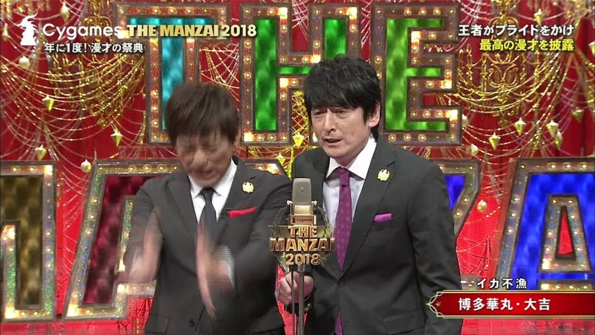 博多華丸・大吉  -    漫才 「 イカ不漁」「 今年一番笑った」