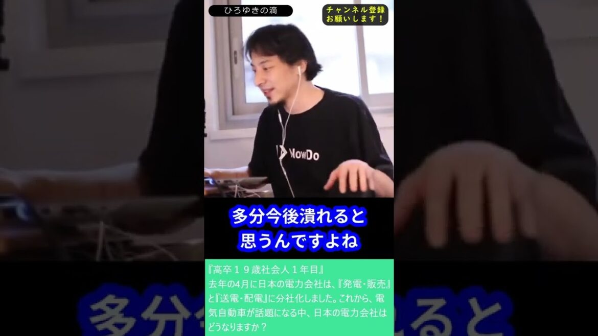 原発・賠償からの、東京電力大復活！【ひろゆき 切り抜き】#Shorts