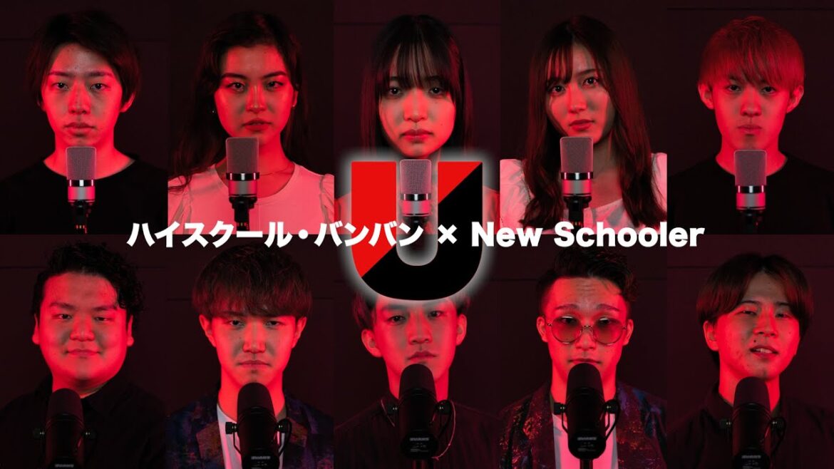 口だけで『竜とそばかすの姫』millennium parade - U | covered by ハイスクールバンバン × New Schooler