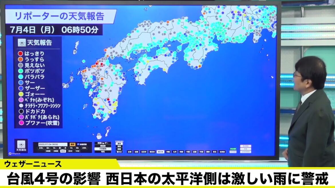 台風4号進路最新予報となります‼️☂️