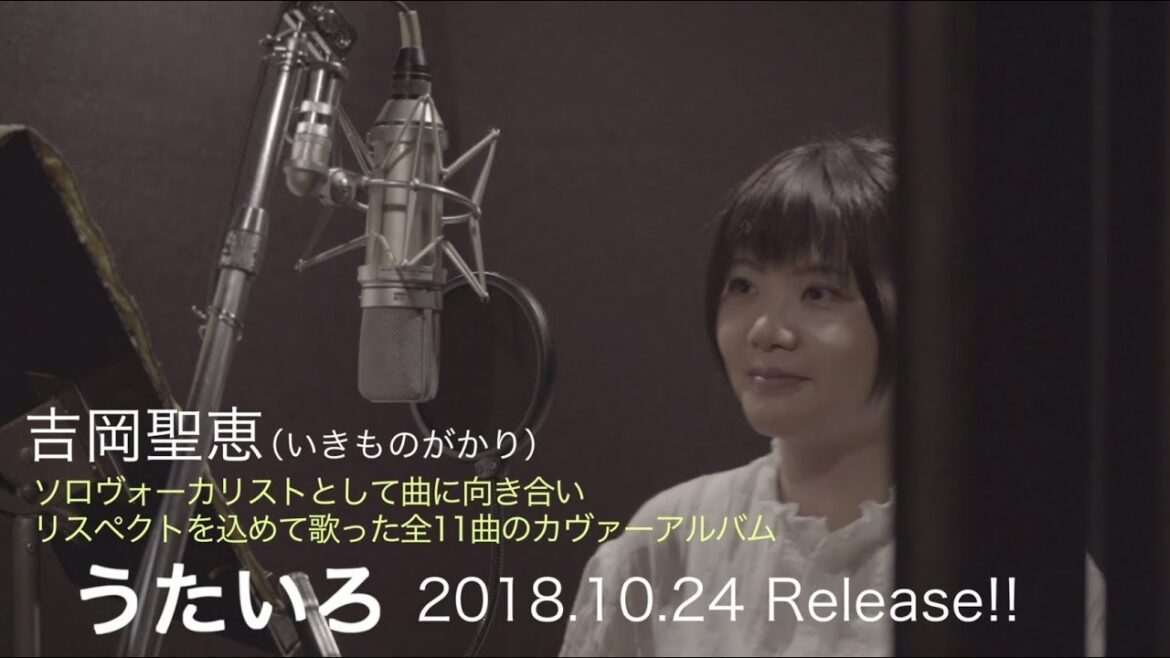 吉岡聖恵「うたいろ」試聴＆ドキュメント映像