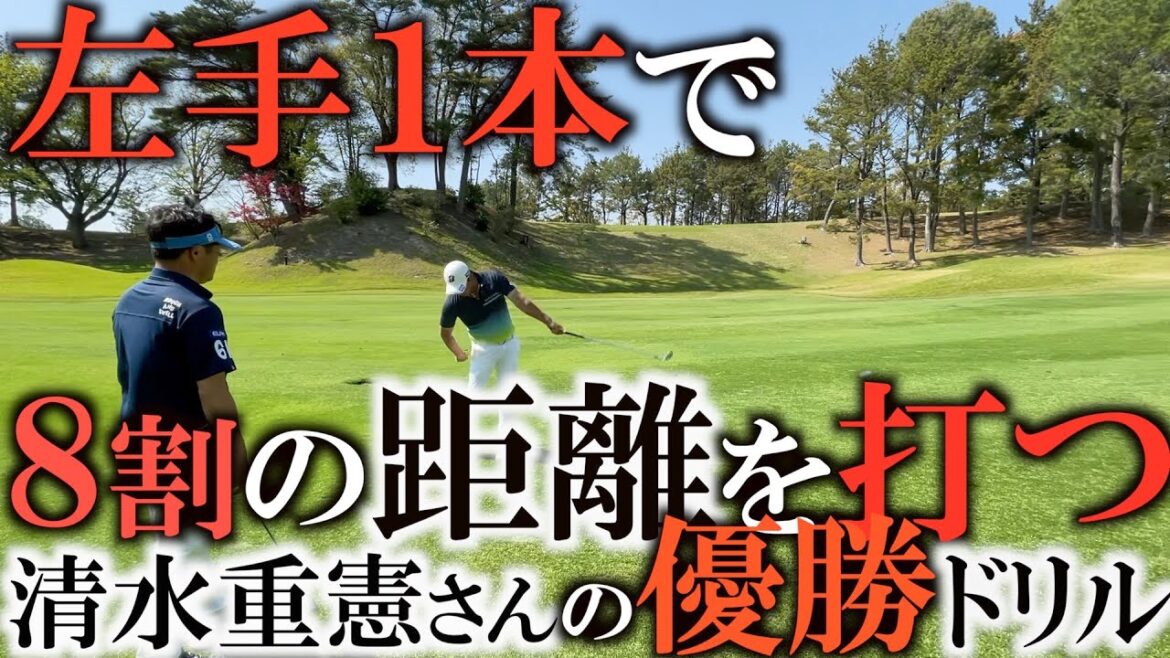 堀川未来夢初優勝の裏には優勝請負人清水重憲さんの教えやジャンボさんとのラウンドの経験があった！　優勝するために必要だったシンプルな答えとは！？　＃インタビュアー横田真一
