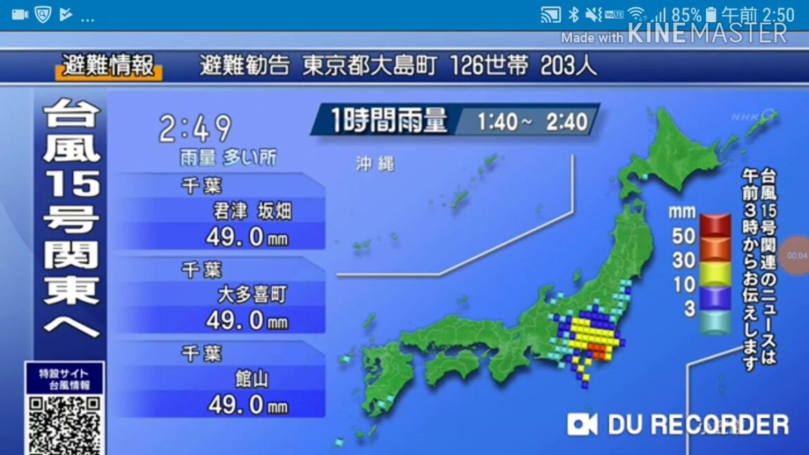 夜の無言の気象情報、台風15号、NHKニュース防災